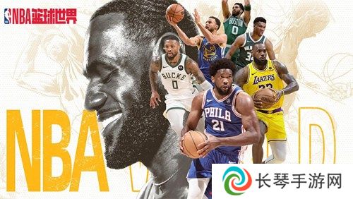 NBA篮球世界礼包码有哪些 NBA篮球世界最新礼包码汇总