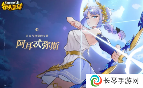 街头篮球4