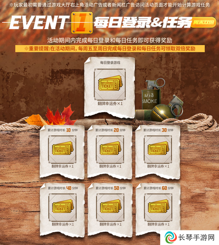 金秋夺宝记·吃鸡翻牌大作战盛大开启，奖励丰厚各种好礼等你来拿