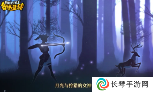 街头篮球2