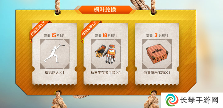 金秋夺宝记·吃鸡翻牌大作战盛大开启，奖励丰厚各种好礼等你来拿