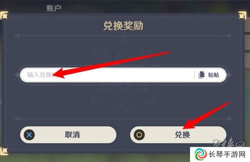 原神2024年10月兑换码大全 最新10月原石礼包码分享