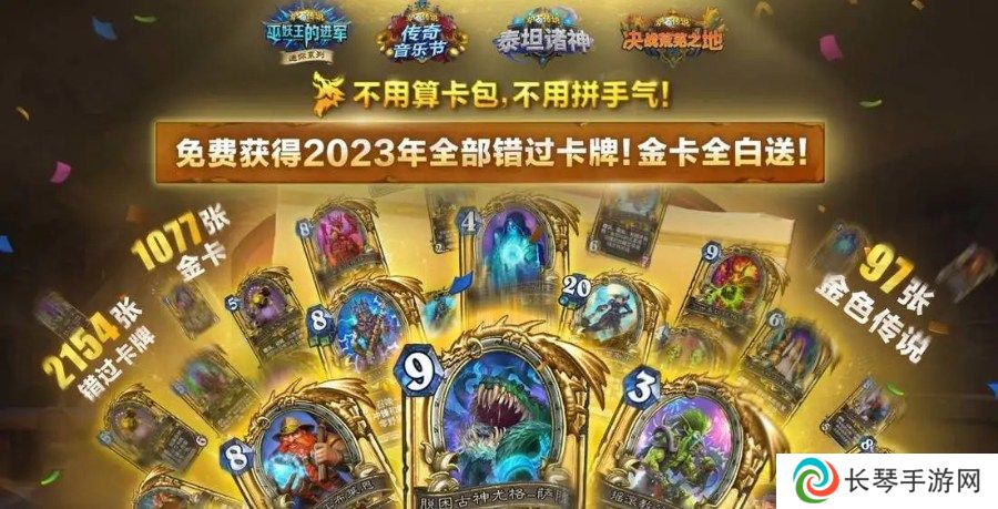 炉石传说重返旅店通行证奖励详细介绍 炉石传说回归通行证奖励内容