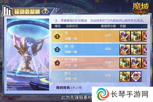 魔域口袋版2