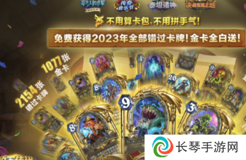 炉石传说回归奖励有什么 炉石传说国服回归奖励一览