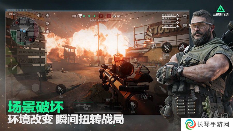 三角洲行动公测兑换码大全 三角洲行动兑换码在哪里用
