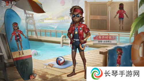 第五人格4