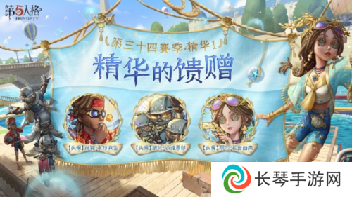 第五人格5