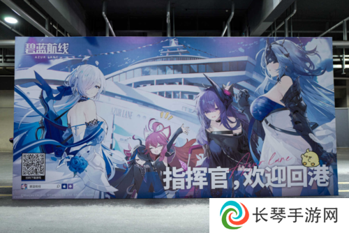 《碧蓝航线》参展BW2024精彩回顾
