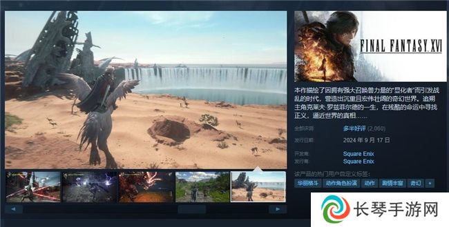 《最终幻想 XVI》PC版评测！耕升RTX 4070 SUPER 踏雪OC 定制版体验系列首款ARPG！