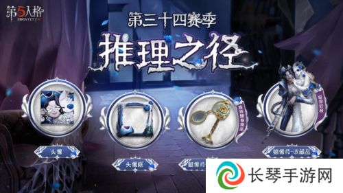 第五人格6