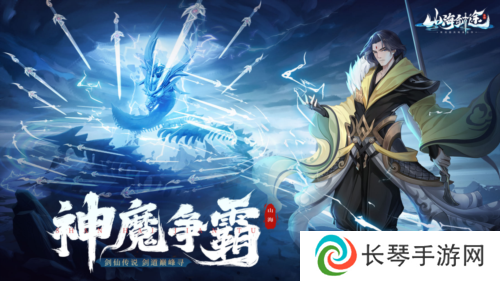 详细阅读:闯关对战零烦恼 《山海剑途》抽卡修仙乐不停 闯关对战零烦恼 《山海剑途》抽卡修仙乐不停