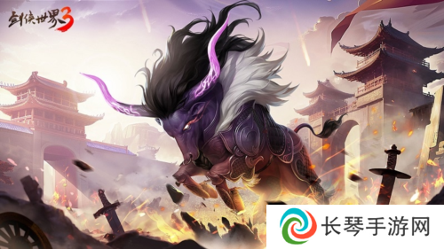 夏日新品《剑侠世界3》新坐骑新宠物霸气登场