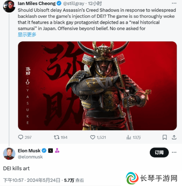 政治正确扼杀艺术！马斯克锐评刺客信条影