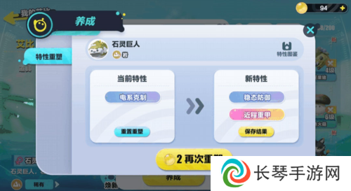 蛋仔派对10