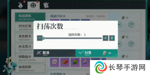 九畿：岐风之旅6