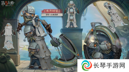 第五人格3