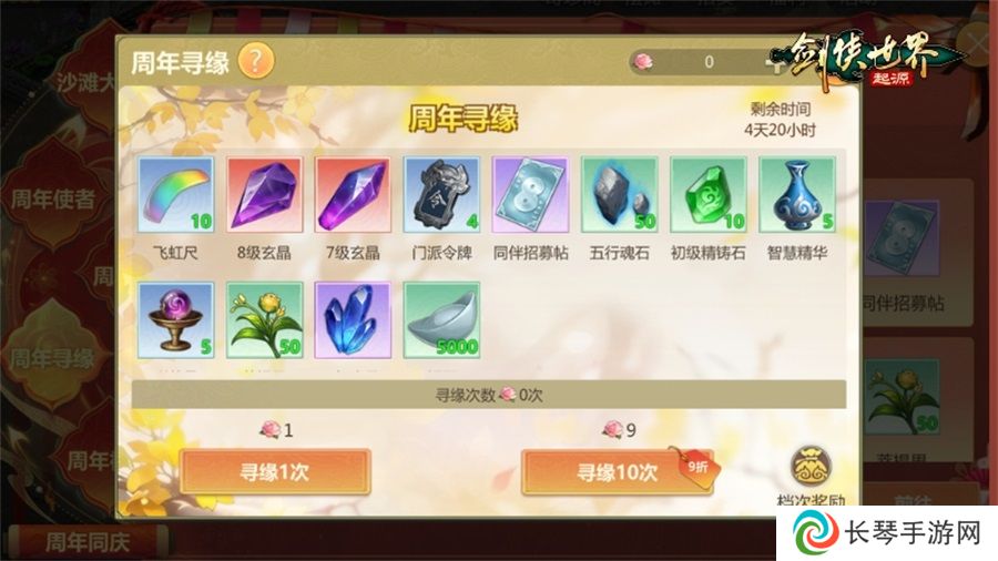 剑侠共聚，一载同行！《剑侠世界：起源》一周年庆典盛大开启