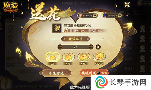 魔域口袋版3