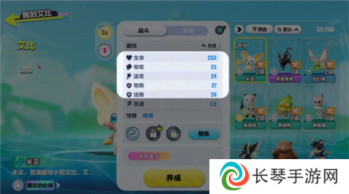 蛋仔派对9