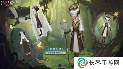 第五人格2