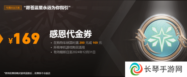 怪猎受伤黑猴补偿 腾讯整赛博赎罪券？