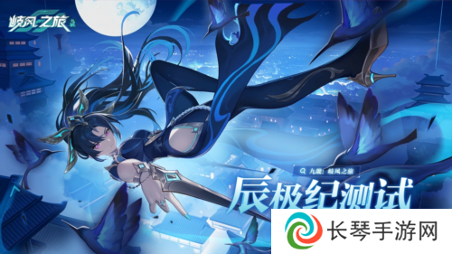 《九畿：岐风之旅》开启轻松护肝的华夏异世界之旅