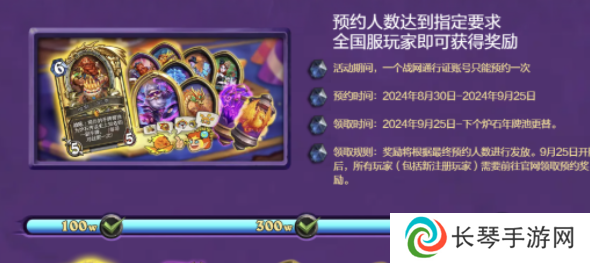 炉石传说回归奖励有什么 炉石传说国服回归奖励一览