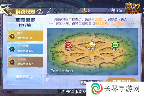 魔域口袋版3