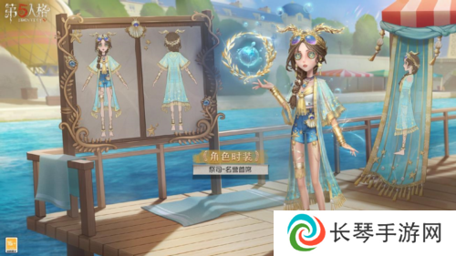 第五人格2