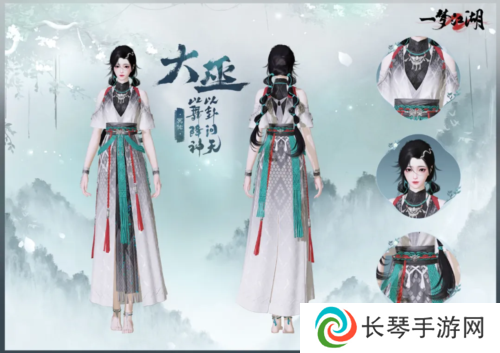 一梦江湖3