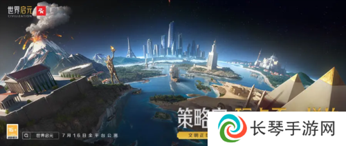 世界启元5