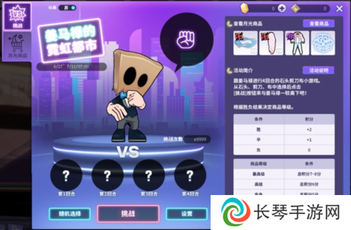 街头篮球3