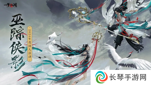 一梦江湖21