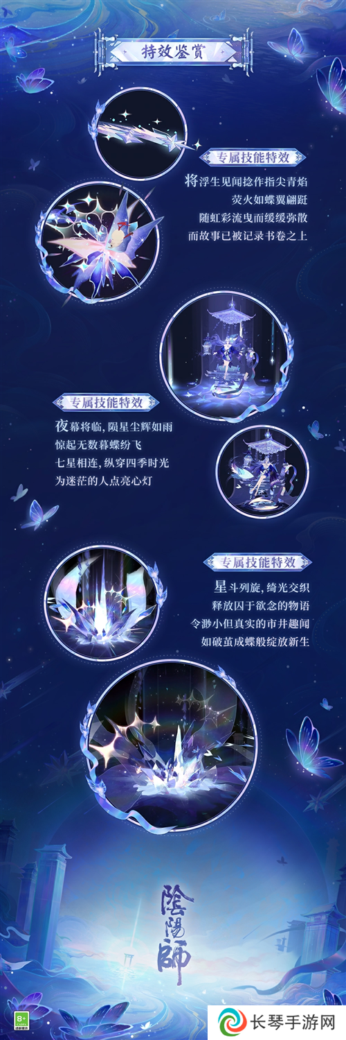 阴阳师3