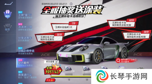 王牌竞速5