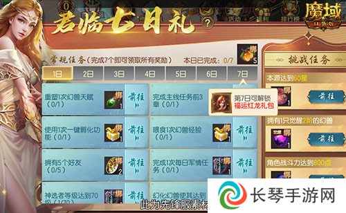 魔域口袋版4