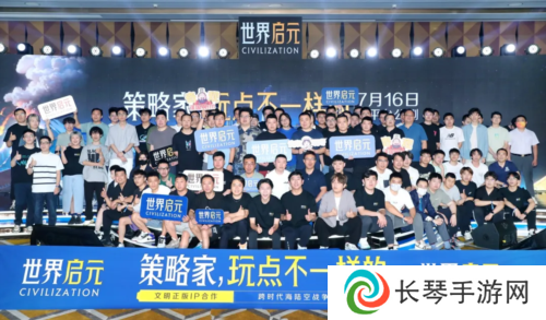 《世界启元》公测线下品鉴会反响热烈