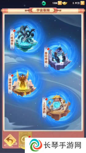 山海剑途4