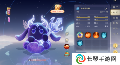 梦幻西游三维版3