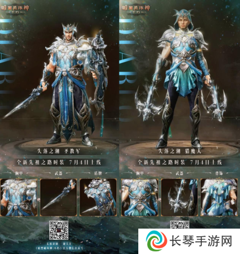 暗黑破坏神：不朽4