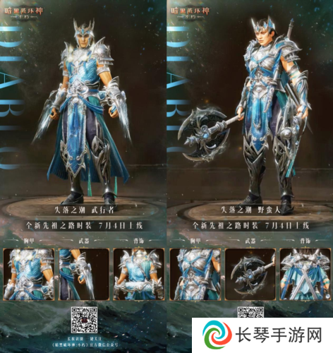 暗黑破坏神：不朽5