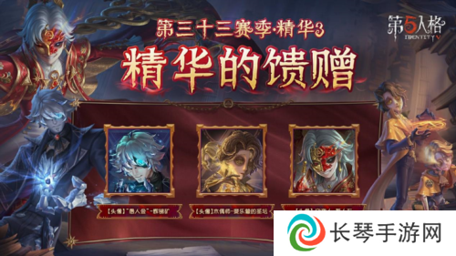第五人格5