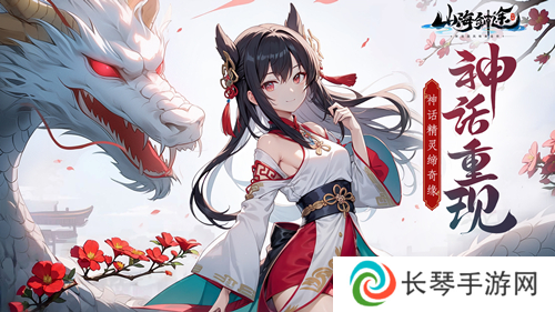 中西方天神齐降临 《山海剑途》特色玩法曝光