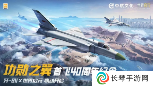 世界启元8