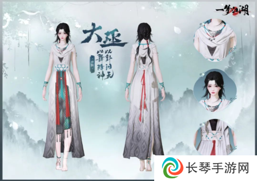 一梦江湖2