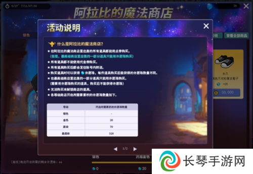 街头篮球2