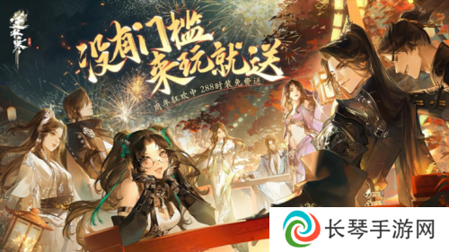 逆水寒5