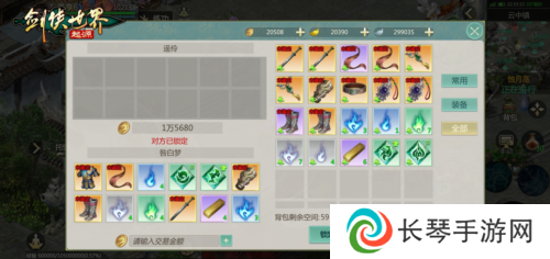 剑侠世界：起源9