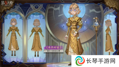第五人格2